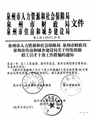楼市政策松动蔓延至福建?厦门土拍不设最高限价!泉州购房门槛放宽!