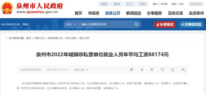 信息公示