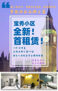 泉州东海湾宝秀小区梦想归谷精品公寓火热开盘，现起接受预租——专为泉州人才打造的宜居家园