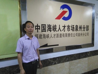 奇迈学院走访泉州就业公共服务机构与用人单位，共促人才发展