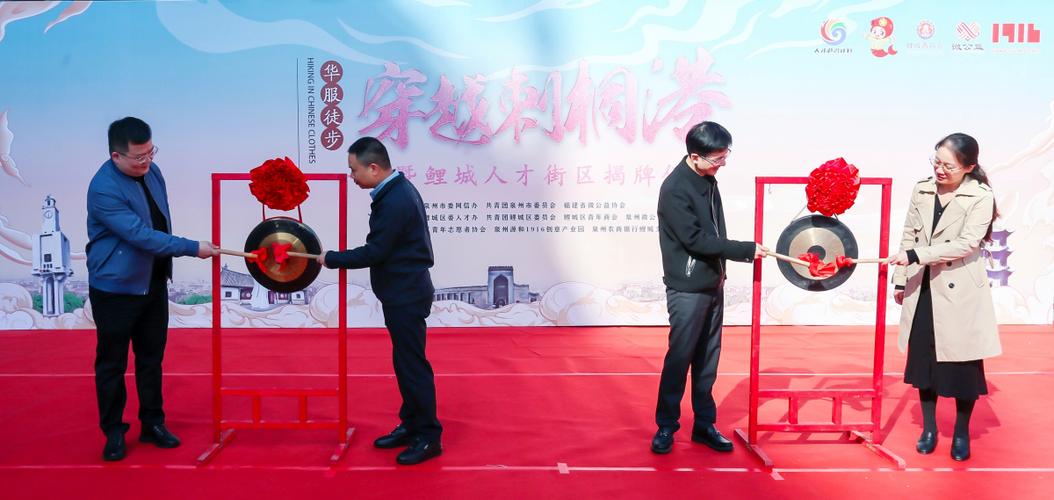福建泉州:百名华服青少年漫游古城 用脚步丈量世遗城市之美